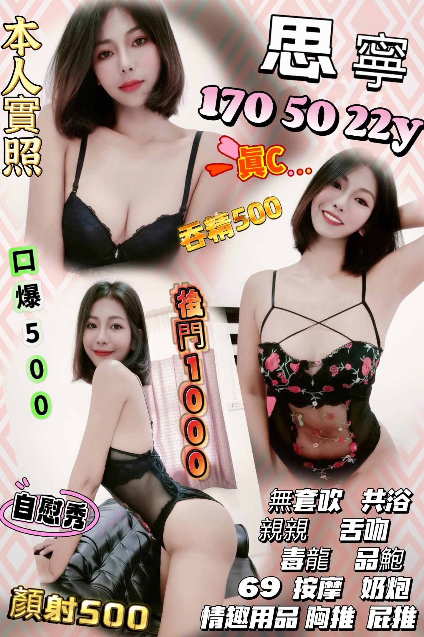 COCO外送彰投 米琪 158/46/27/36D